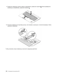 Страница 136