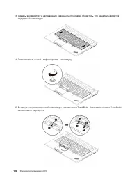 Страница 138