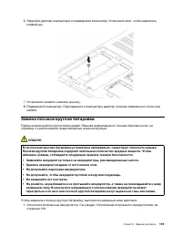 Страница 139