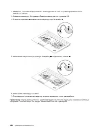 Страница 140