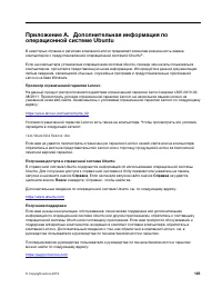 Страница 145