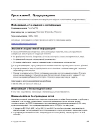 Страница 147