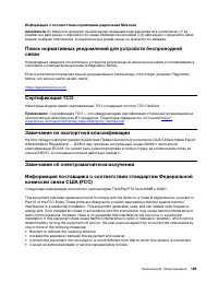 Страница 149