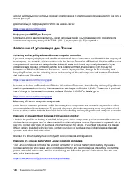 Страница 154