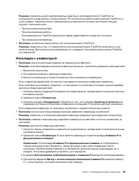 Страница 103