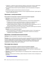 Страница 110