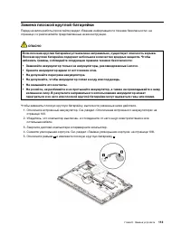 Страница 133