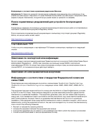 Страница 143