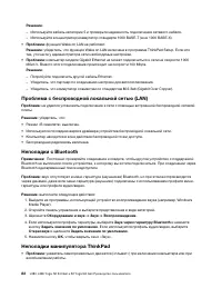 Страница 102