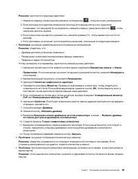 Страница 105