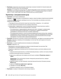 Страница 106