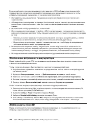 Страница 120