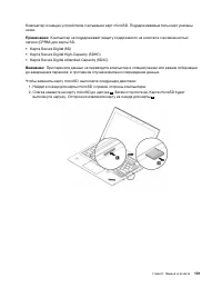 Страница 121