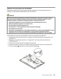 Страница 133