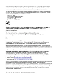 Страница 144