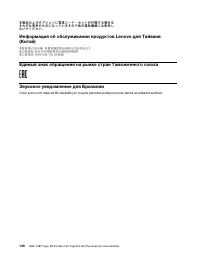 Страница 146