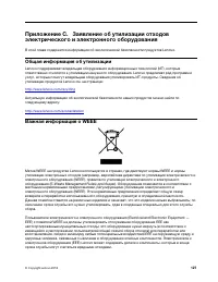 Страница 147