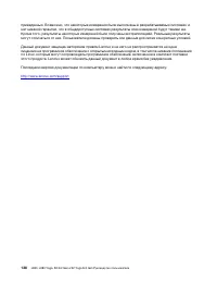 Страница 158