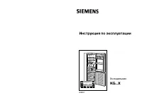 Siemens KG28XM40