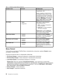 Страница 114