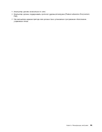 Страница 117