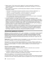 Страница 120