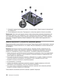 Страница 144