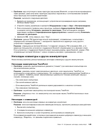 Страница 167