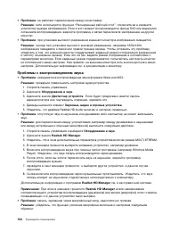 Страница 172