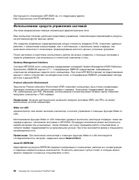 Страница 116