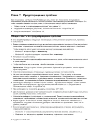 Страница 119