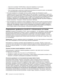 Страница 120