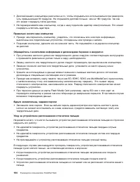 Страница 122