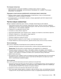 Страница 123