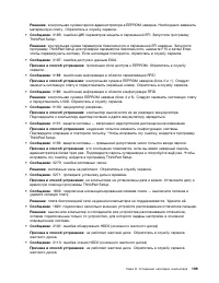 Страница 127