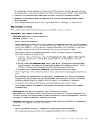 Страница 129