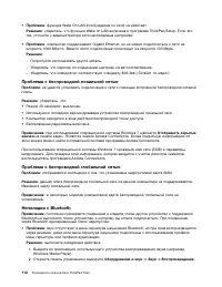 Страница 130