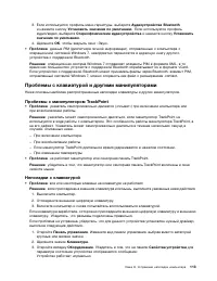 Страница 131