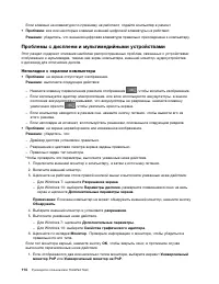 Страница 132