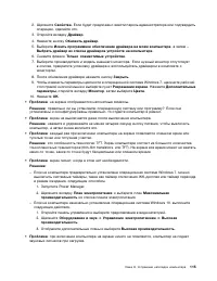 Страница 133