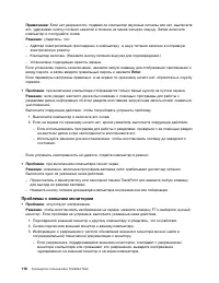 Страница 134