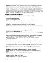 Страница 136