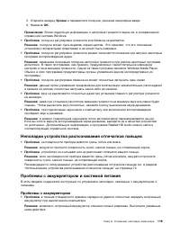 Страница 137