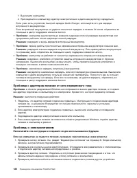 Страница 138