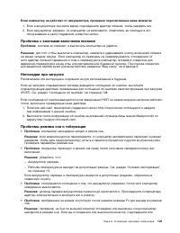 Страница 139