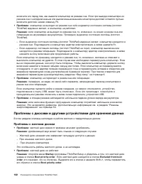 Страница 140