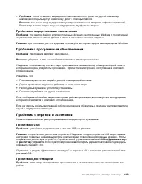 Страница 141