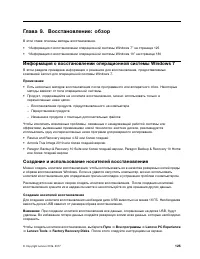 Страница 143