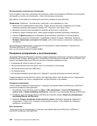 Страница 144