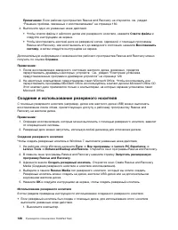 Страница 146